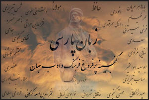 Persian Language Course
